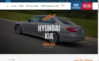 Yadak-shop.co Screenshot 2024-07-08 08:43:30