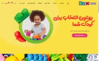 Brix1.com Screenshot 2024-05-18 10:08:18