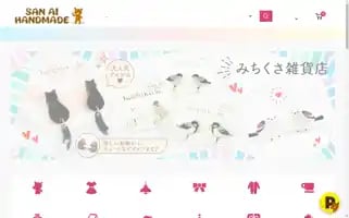 Aikichi-kurumi.jp Screenshot 2024-05-05 18:36:31