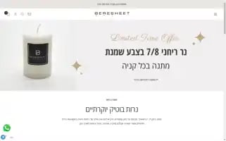 Beresheet-candles.com Screenshot 2024-04-27 14:42:12