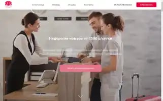 Niagarahotel.ru Screenshot 2024-04-22 13:01:55