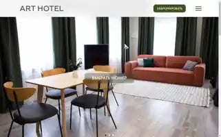 Arthotelkineshma.ru Screenshot 2024-04-18 19:02:22