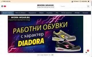 Work-wear.bg Screenshot 2024-05-18 14:10:16