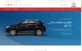 Jacpart.ir Screenshot 2024-07-08 09:16:53