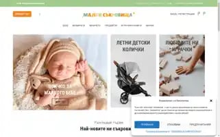 Malkisakrovishta.bg Screenshot 2024-05-21 09:50:48