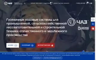 Chaz-spc.ru Screenshot 2024-06-16 21:03:37