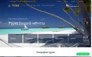 Tisitour.ru Screenshot 2024-04-18 16:33:44