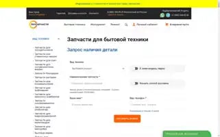 Lenzapchasti.ru Screenshot 2024-07-02 14:18:05