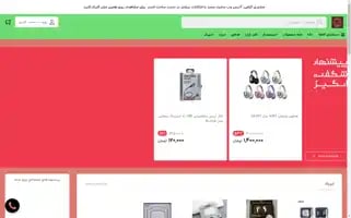 Tojshop.ir Screenshot 2024-06-19 00:41:32