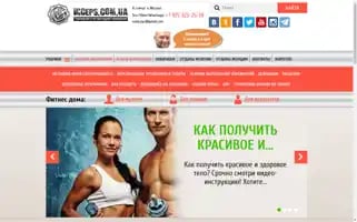 Biceps.ua Screenshot 2024-06-12 08:53:45