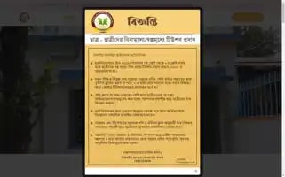 Ngbmfoundation.com Screenshot 2024-05-21 12:16:47