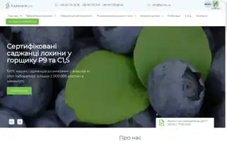 Farmer.ua Screenshot 2024-06-16 22:17:02