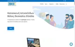 Zoom-out.gr Screenshot 2024-06-14 20:15:15