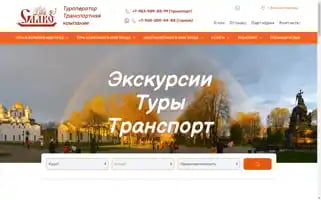 Sadkotravel.ru Screenshot 2024-04-24 04:34:04