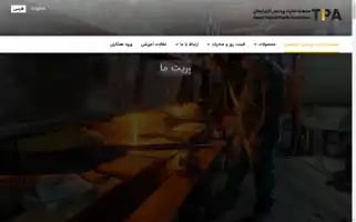 Pardissteel.com Screenshot 2024-06-18 10:00:19