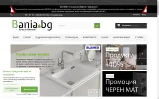 Bania.bg Screenshot 2024-05-08 16:45:11