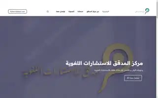 Elmodaqiq.com Screenshot 2024-05-21 11:20:41