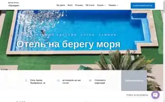 Orchidhotel.ru Screenshot 2024-04-22 20:45:45