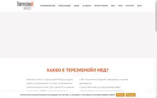 Theresienoil.bg Screenshot 2024-07-07 09:12:49