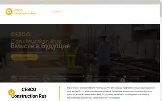 Cescorus.ru Screenshot 2024-05-24 14:09:17