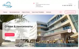 Regiontour-sev.ru Screenshot 2024-04-17 10:52:40