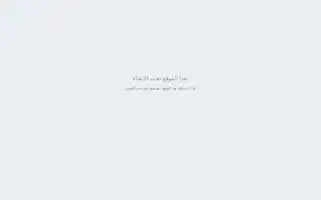 Alarabtour.com Screenshot 2024-04-17 02:57:46