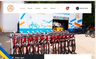 Velolife.ua Screenshot 2024-05-23 01:23:49