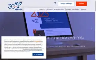 Menora-ural.ru Screenshot 2024-07-03 23:38:04