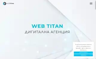 Webtitan.bg Screenshot 2024-07-02 16:36:48