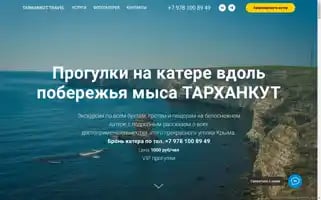 Tarhankut-travel.ru Screenshot 2024-04-24 09:15:25