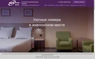 Avshotel.ru Screenshot 2024-04-16 00:35:50