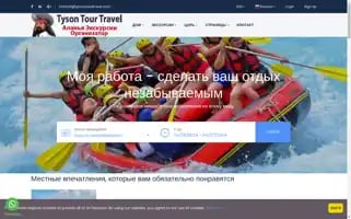 Tysontourstravel.com Screenshot 2024-04-26 01:09:48