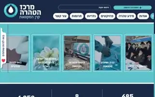 Mercaztahara.co.il Screenshot 2024-07-04 19:25:22
