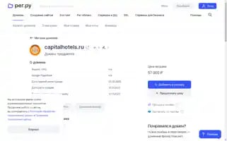 Capitalhotels.ru Screenshot 2024-04-19 12:03:02