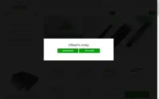 Zeto.ua Screenshot 2024-07-09 17:13:37