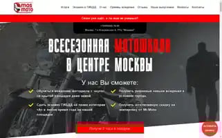 Mos-moto.ru Screenshot 2024-07-09 05:39:48