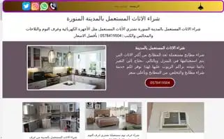 Buysfurnitures.com Screenshot 2024-06-16 16:55:59