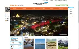 Nararatour.co.kr Screenshot 2024-04-14 21:48:51