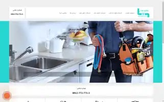 Takhliyehchah.com Screenshot 2024-06-16 17:17:54