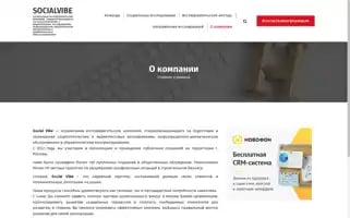 Socialvibe.ru Screenshot 2024-07-07 16:40:49