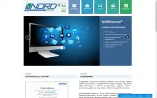 Nordcomp.ru Screenshot 2024-06-19 06:41:00