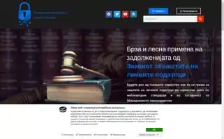Ezastita.mk Screenshot 2024-05-21 19:54:39