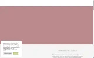 Alexandros-jewels.gr Screenshot 2024-06-17 18:25:14