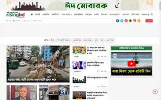 Risingbd.com Screenshot 2024-06-17 22:09:14