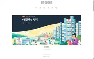 Angelhotel.kr Screenshot 2024-04-16 07:28:48