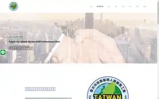 Ttp.org.tw Screenshot 2024-05-22 09:28:50