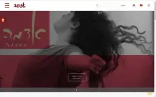 Adama.org.il Screenshot 2024-06-11 14:26:14