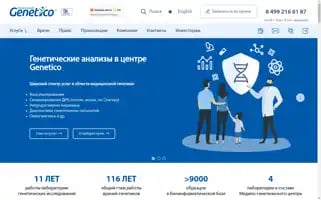 Genetico.ru Screenshot 2024-06-11 09:13:14
