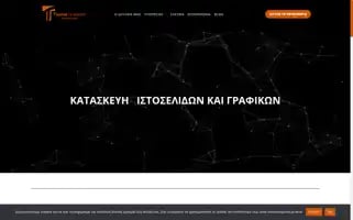 Tsamagraphics.gr Screenshot 2024-06-17 23:45:55