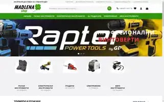 Madlenashop.bg Screenshot 2024-05-23 00:44:28